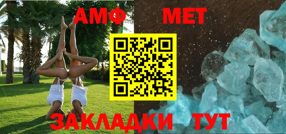 АМФ Розовый Дальнереченск