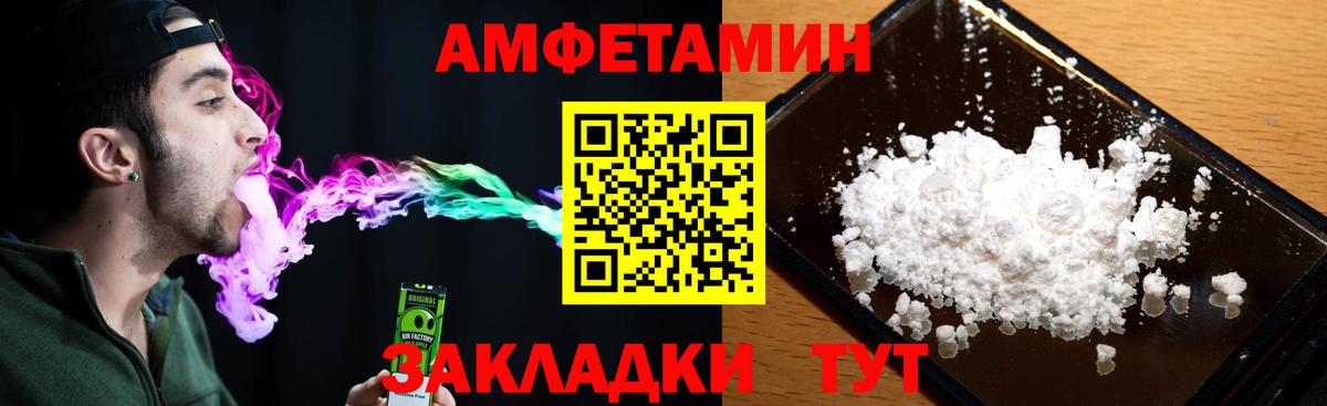 Дальнереченск  АМФ Premium  АМФЕТАМИН  Вход с VPN 