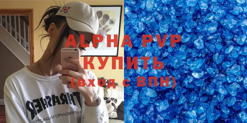 Alfa_PVP Соль  Дальнереченск 