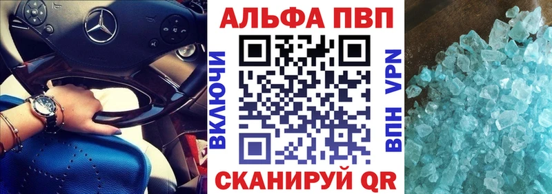 A-PVP Соль  Дальнереченск 
