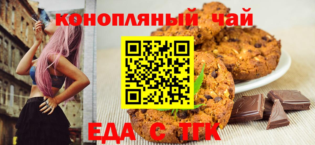 Дальнереченск  Canna-Cookies марихуана  Вход с VPN 