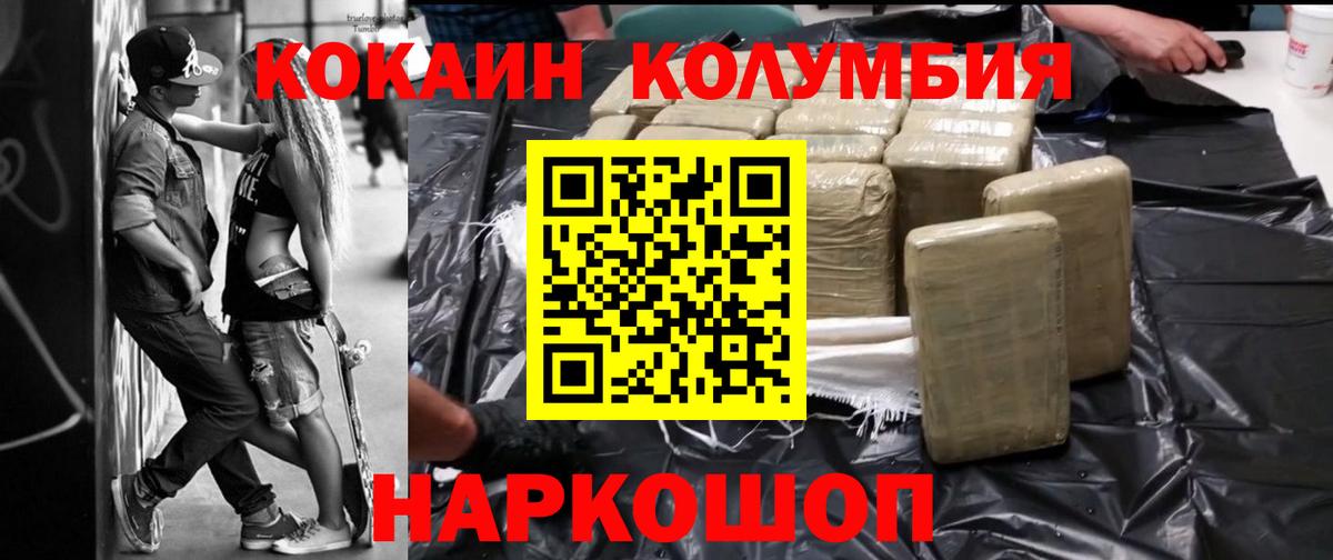 КОКАИН Боливия Дальнереченск