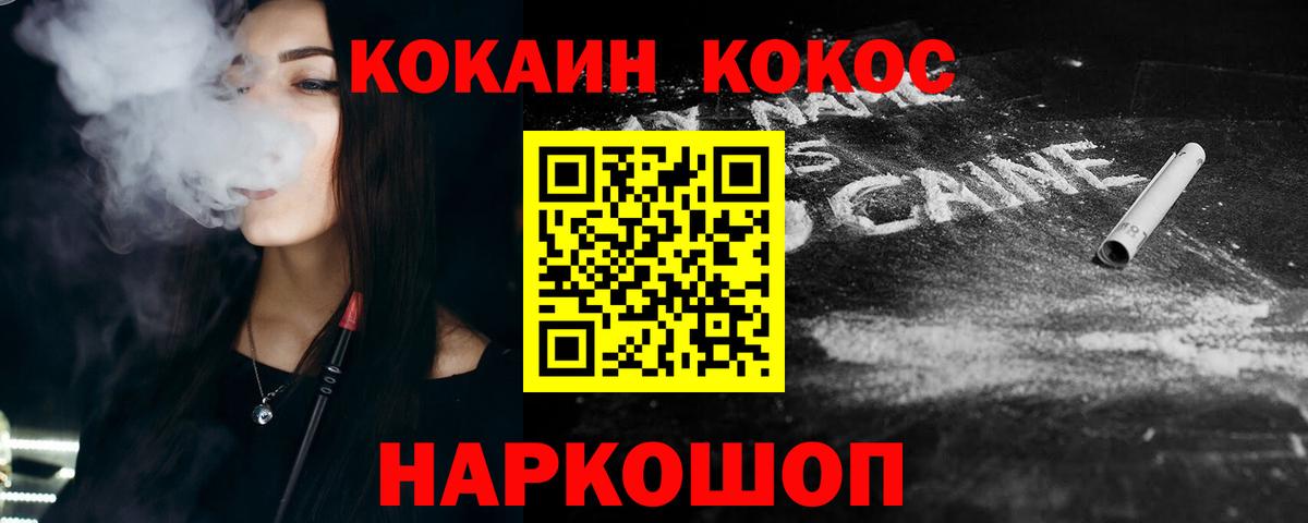 Кокаин Перу  КОКАИН 98%  Дальнереченск  Вход с VPN 