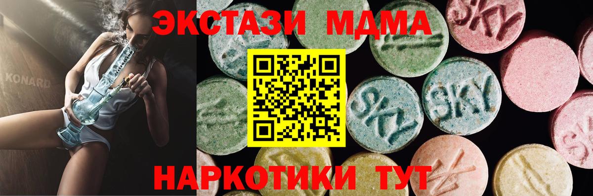 Дальнереченск  ЭКСТАЗИ XTC  Экстази  ЭКСТАЗИ mix  Вход с VPN 