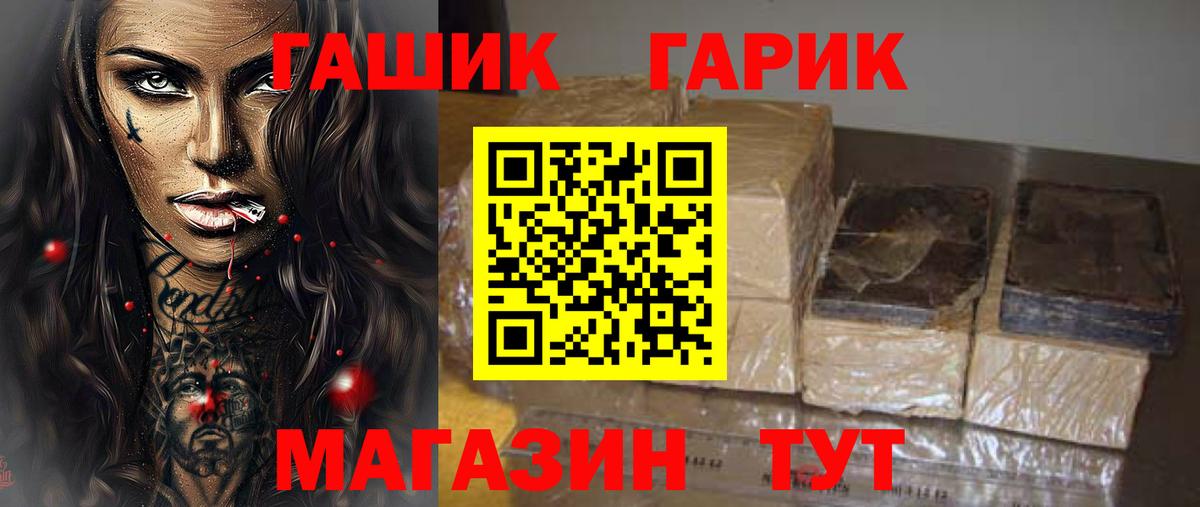 Гашиш  Вход с VPN  ГАШИШ индика сатива  Дальнереченск  ГАШ hashish 