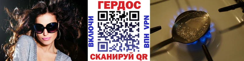 где купить наркоту  кракен зеркало  ГЕРОИН Heroin  мориарти клад  Дальнереченск 