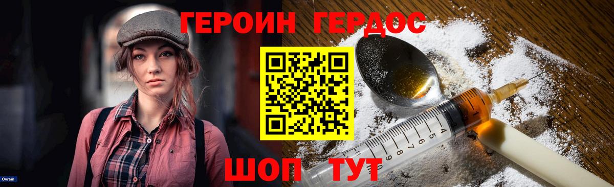 ГЕРОИН афганец  ГЕРОИН  Дальнереченск  Вход с VPN 