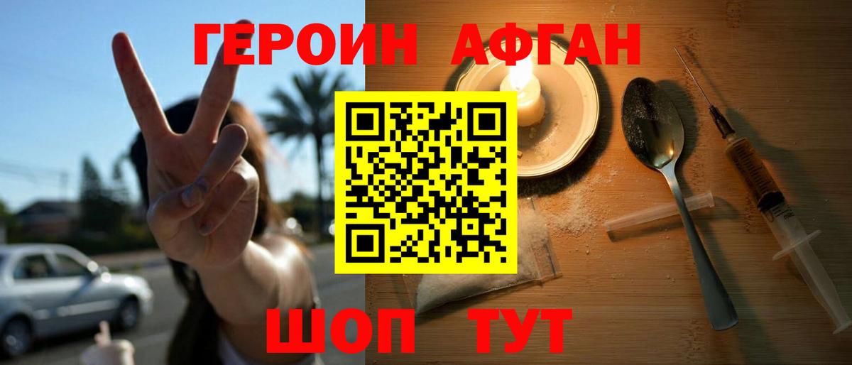 ГЕРОИН герыч Дальнереченск