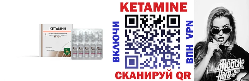 цены   Дальнереченск  КЕТАМИН VHQ 