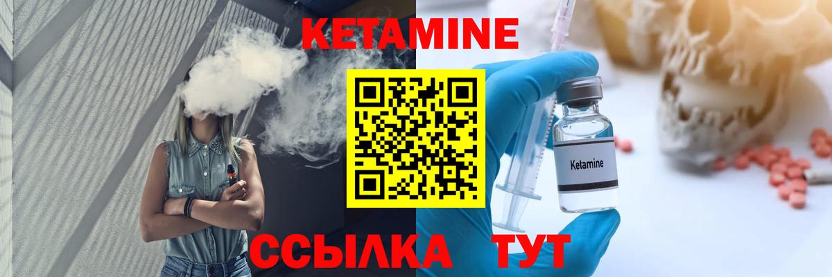 КЕТАМИН VHQ  Вход с VPN  Дальнереченск  Кетамин VHQ 