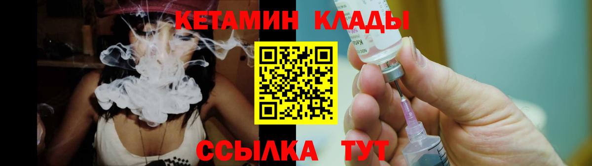 Кетамин ketamine Дальнереченск