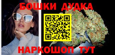 бошки Бийск