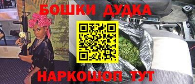 бошки Бийск