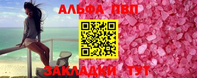 бошки Бийск