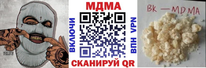 МДМА кристаллы  как найти наркотики  Дальнереченск 