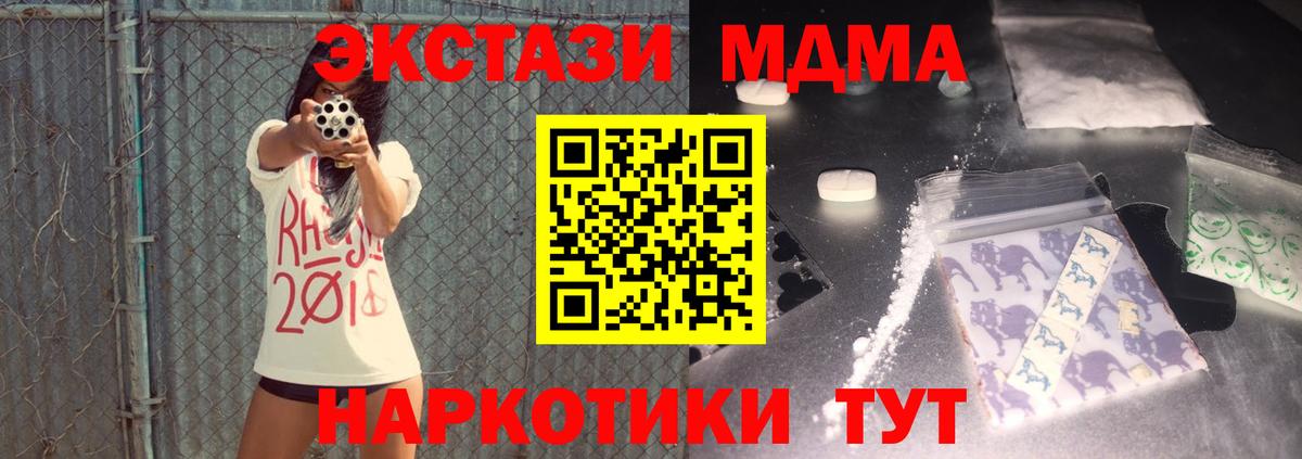 MDMA  MDMA молли  Вход с VPN  Дальнереченск 