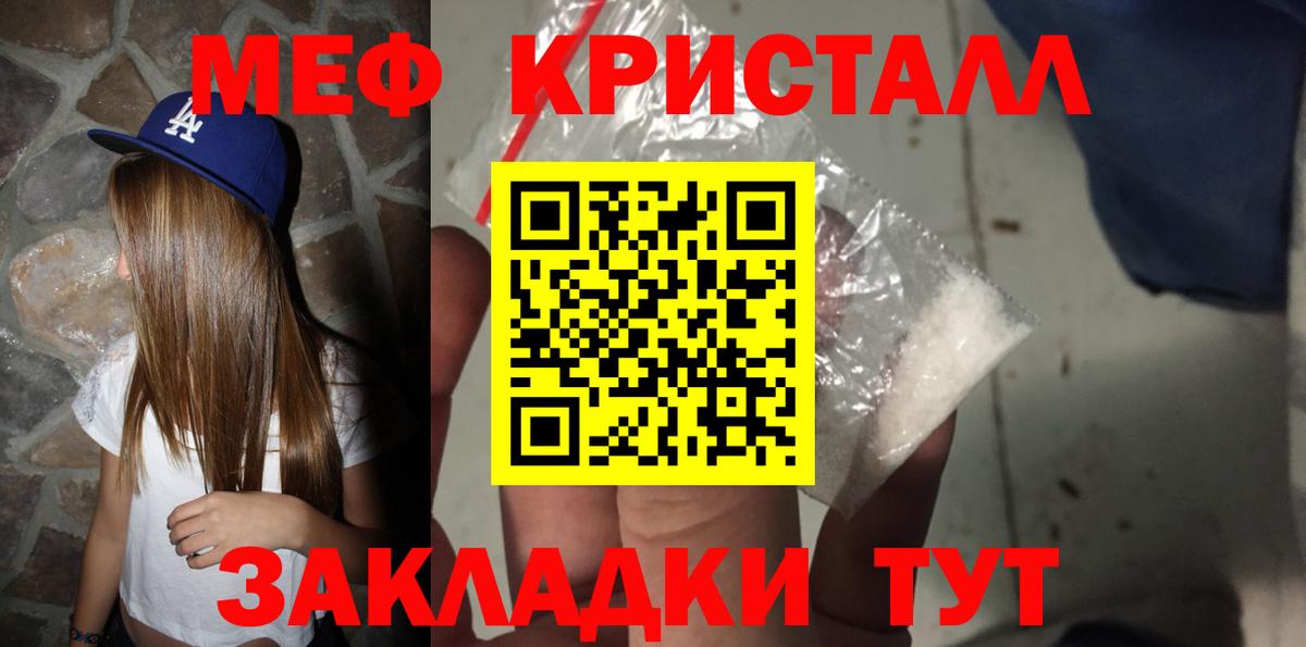 МЕФ мяу мяу  МЕФ  МЕФ  Дальнереченск  Вход с VPN  Мефедрон кристаллы 