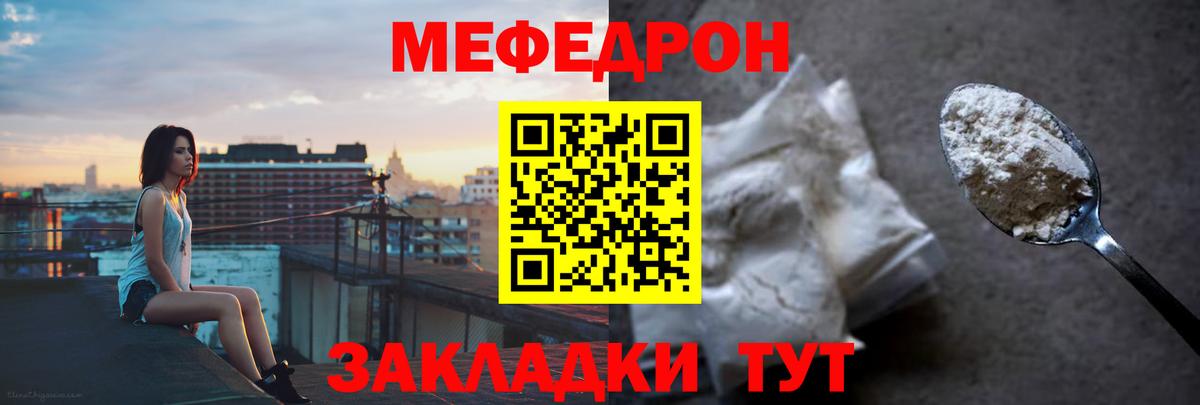 Мефедрон мука Дальнереченск