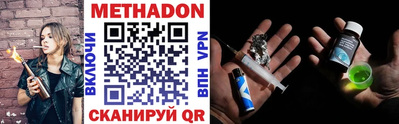 МЕТАДОН methadone Дальнереченск