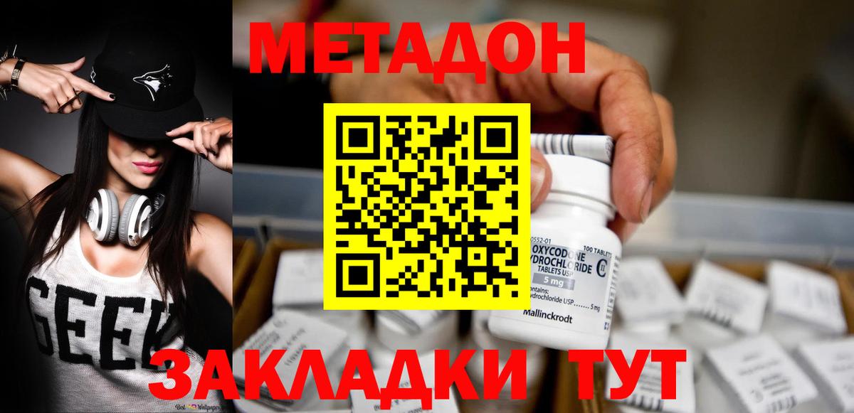 МЕТАДОН VHQ  Вход с VPN  Метадон мёд  KRAKEN маркетплейс  Дальнереченск 