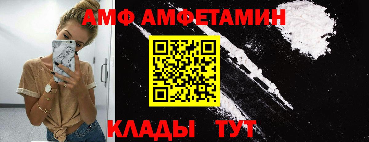 МЕТАМФЕТАМИН винт Дальнереченск