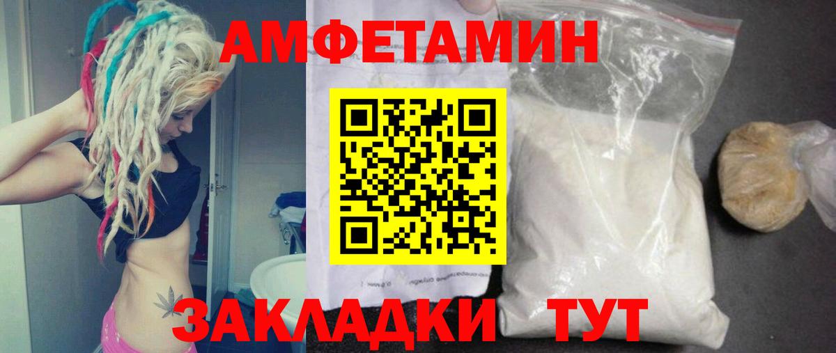 Дальнереченск  Первитин кристалл  Вход с VPN  Первитин кристалл 